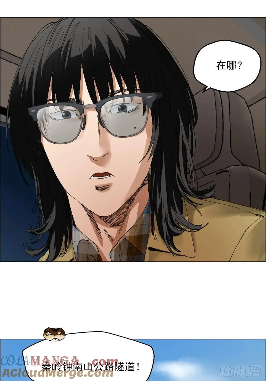 63 陈家村多元宇宙 第27页