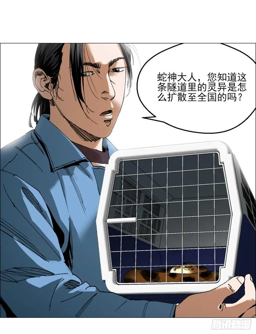 63 陈家村多元宇宙 第32页