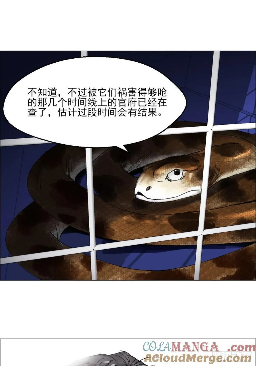 63 陈家村多元宇宙 第33页