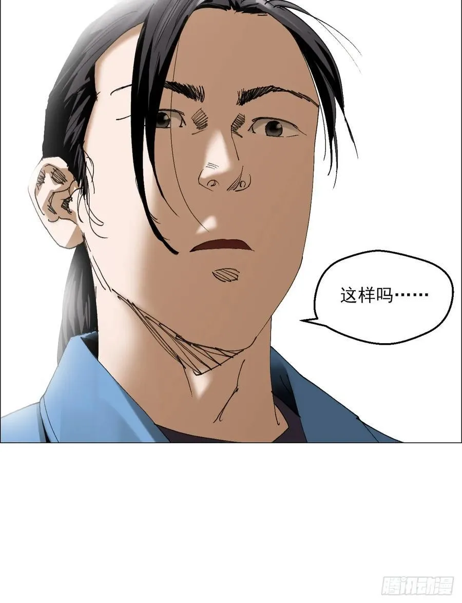 63 陈家村多元宇宙 第34页