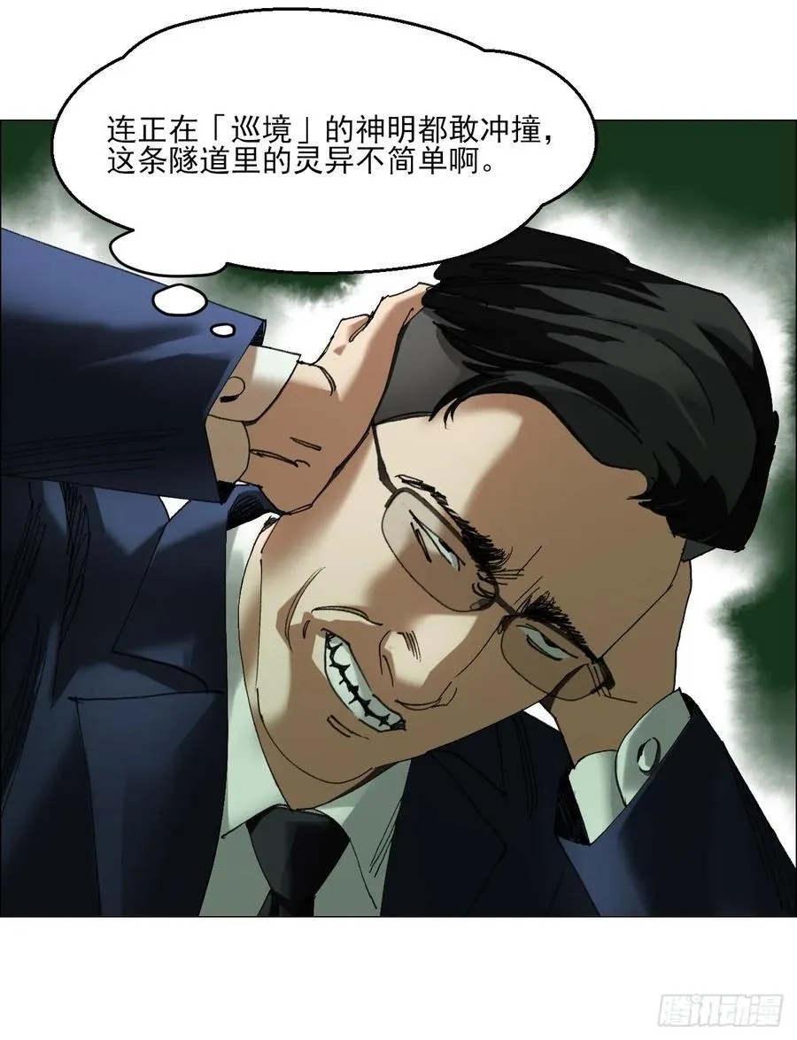 63 陈家村多元宇宙 第36页