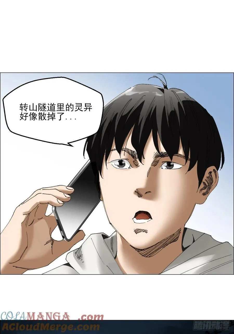 63 陈家村多元宇宙 第39页