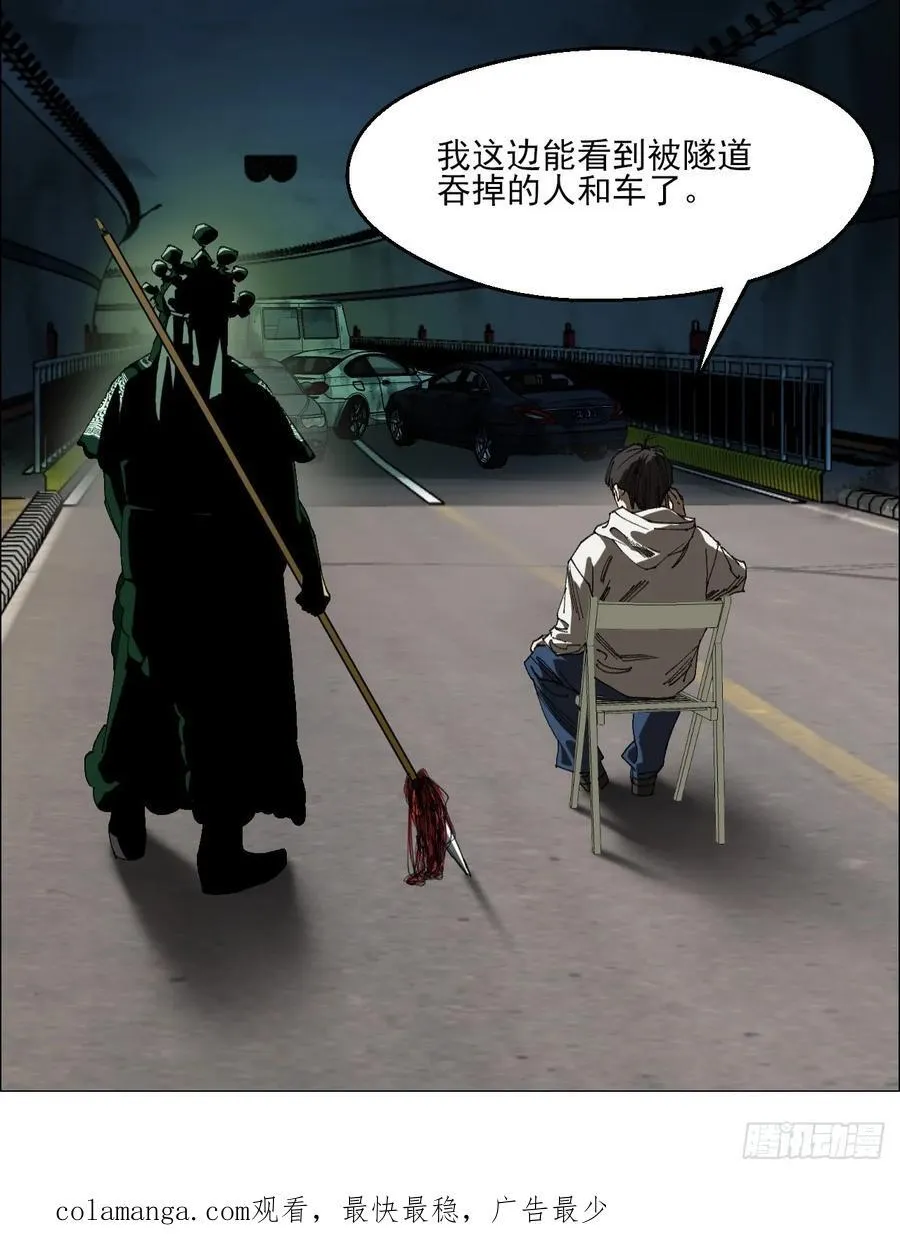 63 陈家村多元宇宙 第40页