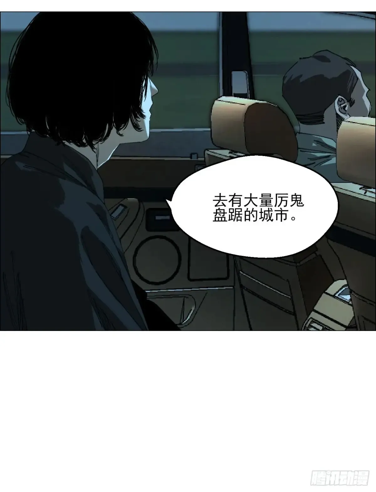 65 香五爷的香 第4页