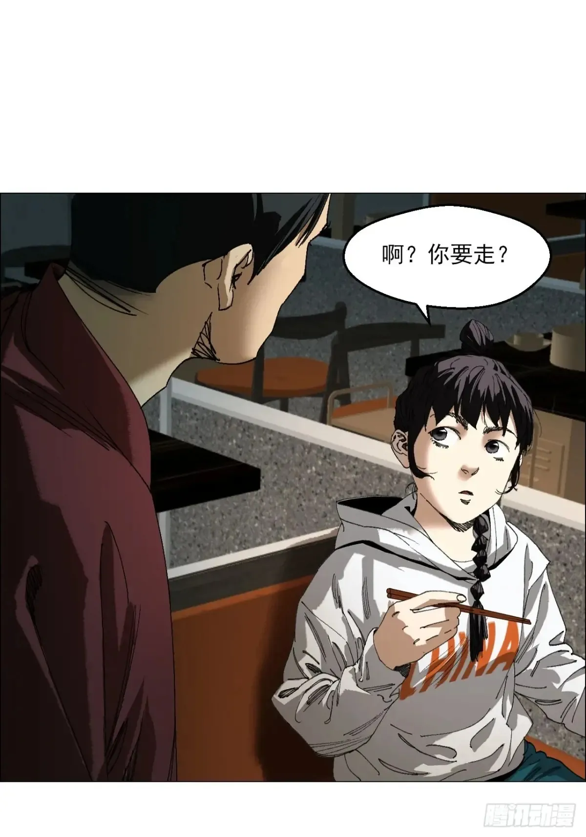 65 香五爷的香 第7页