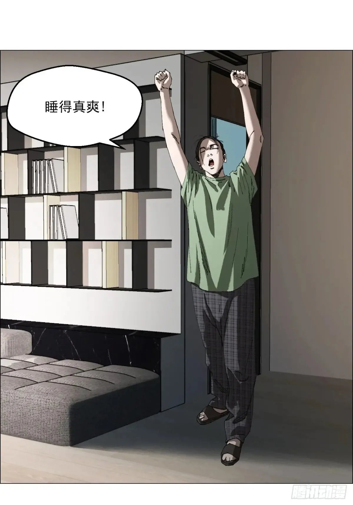 65 香五爷的香 第13页