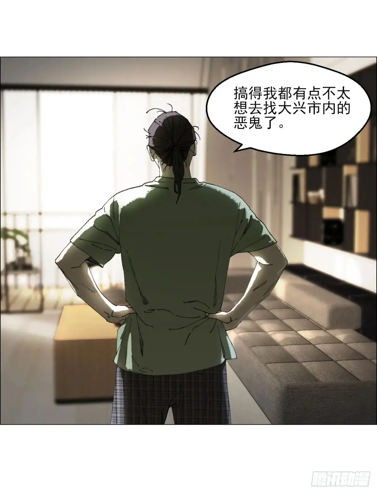 65 香五爷的香 第14页