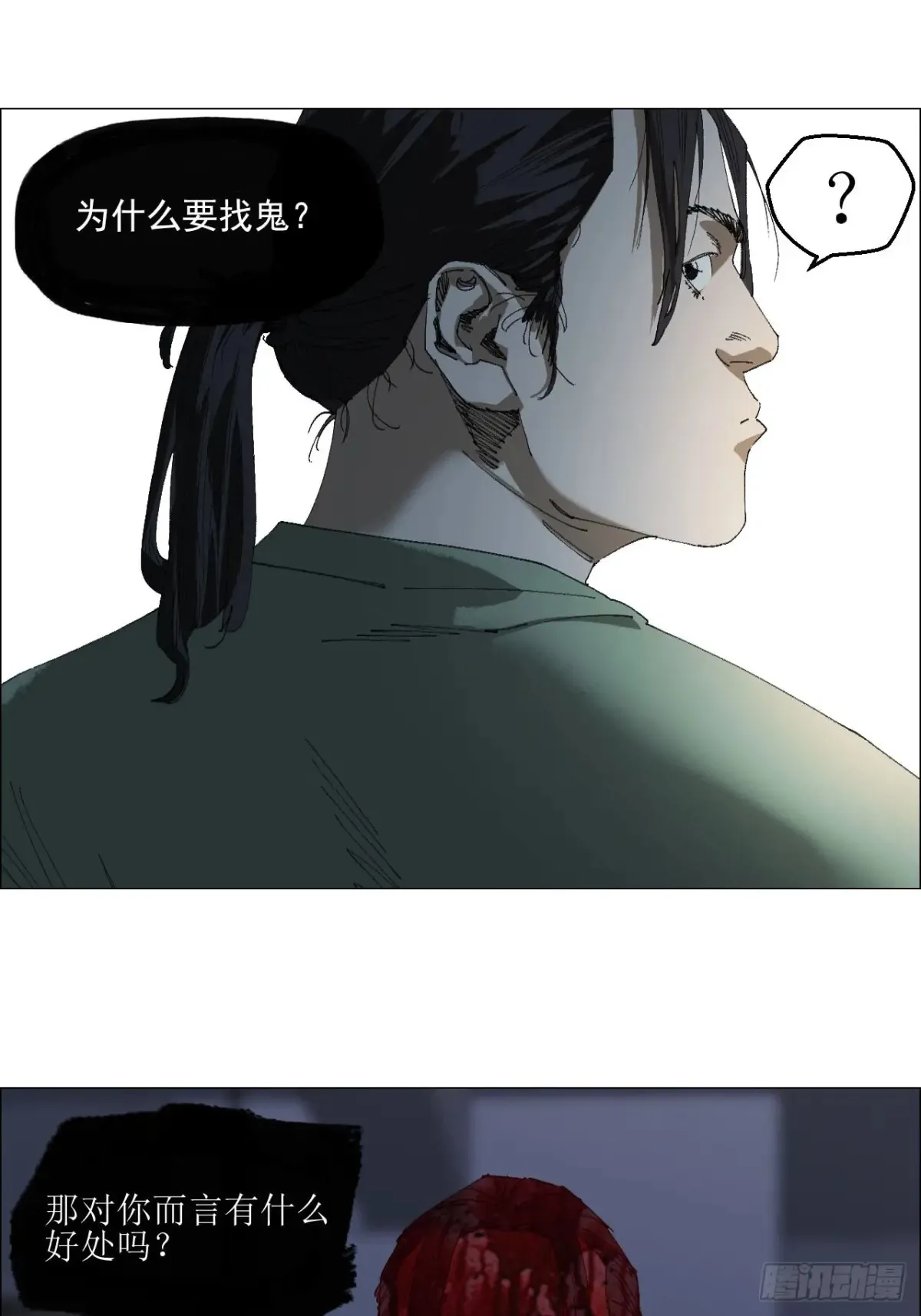 65 香五爷的香 第15页