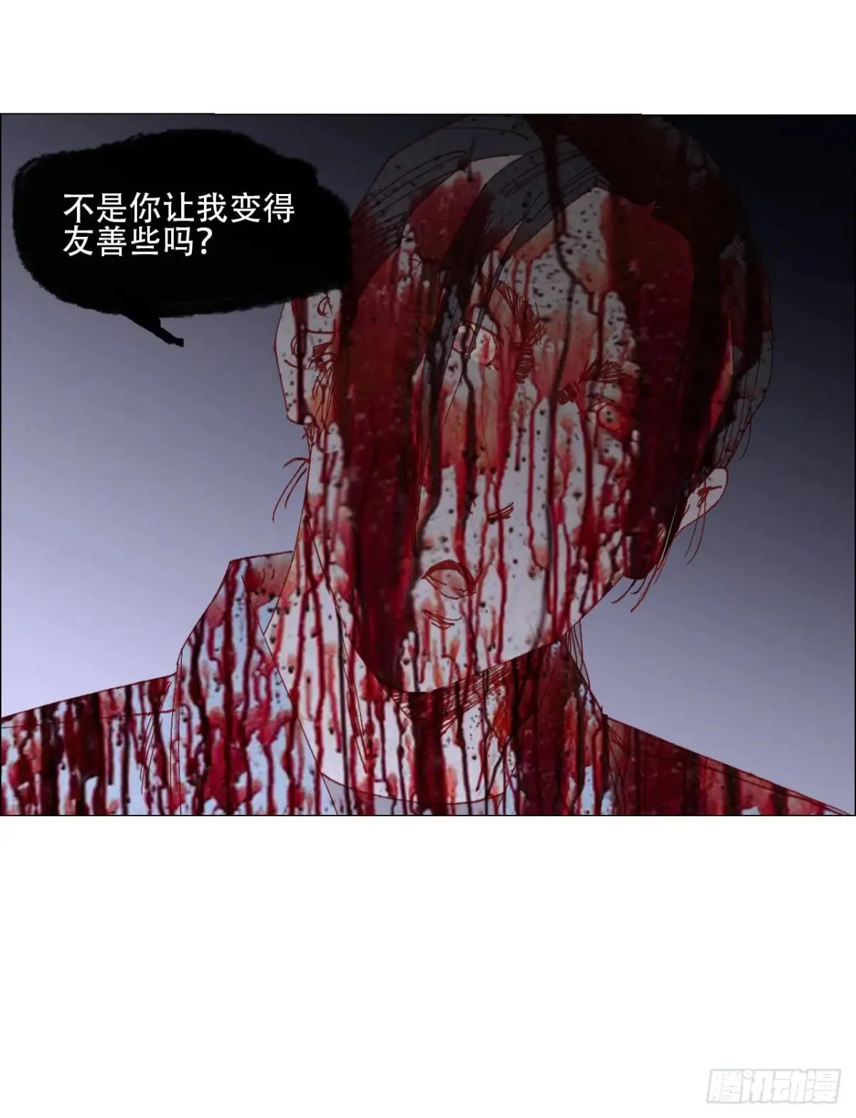 65 香五爷的香 第18页