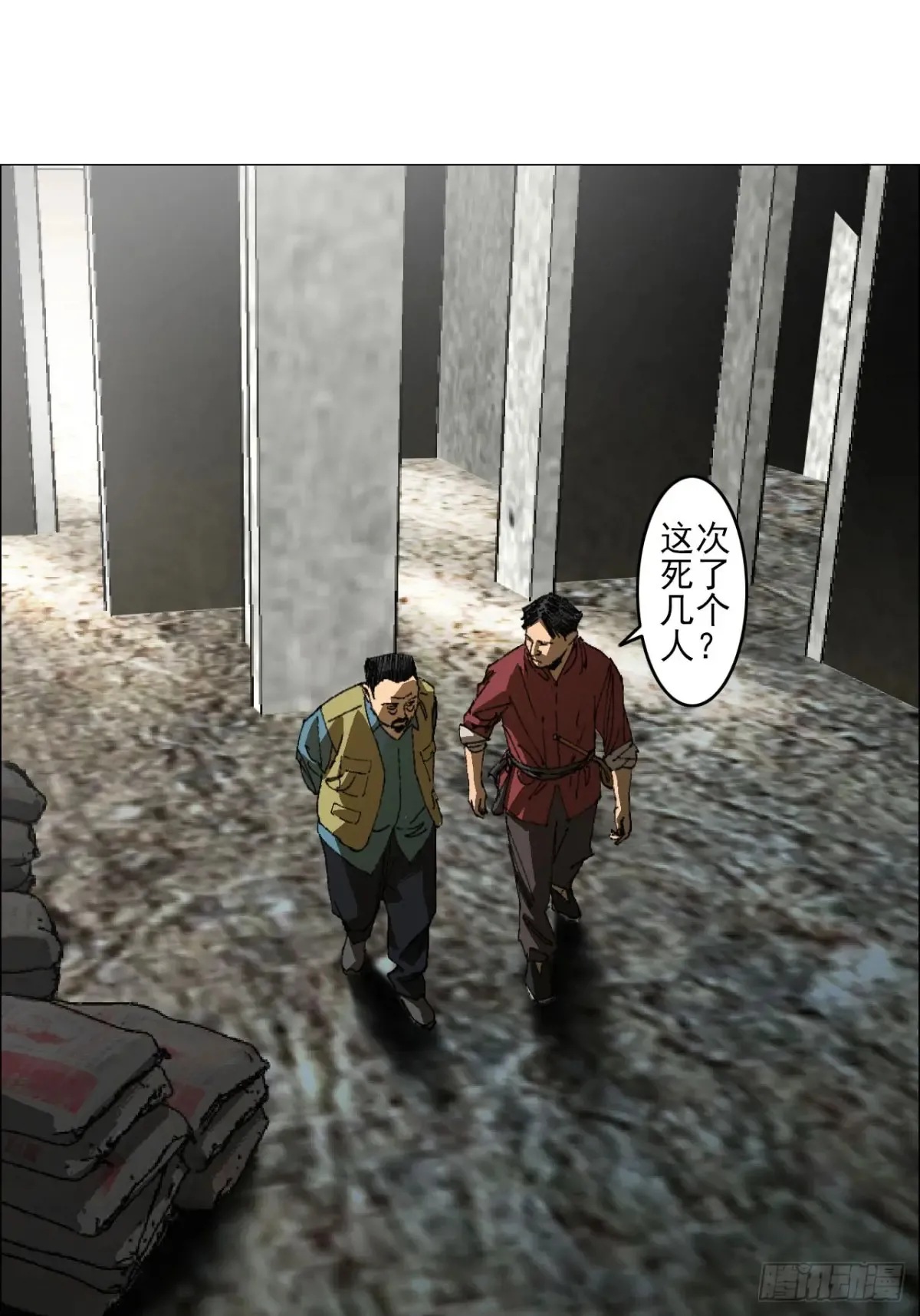 65 香五爷的香 第21页
