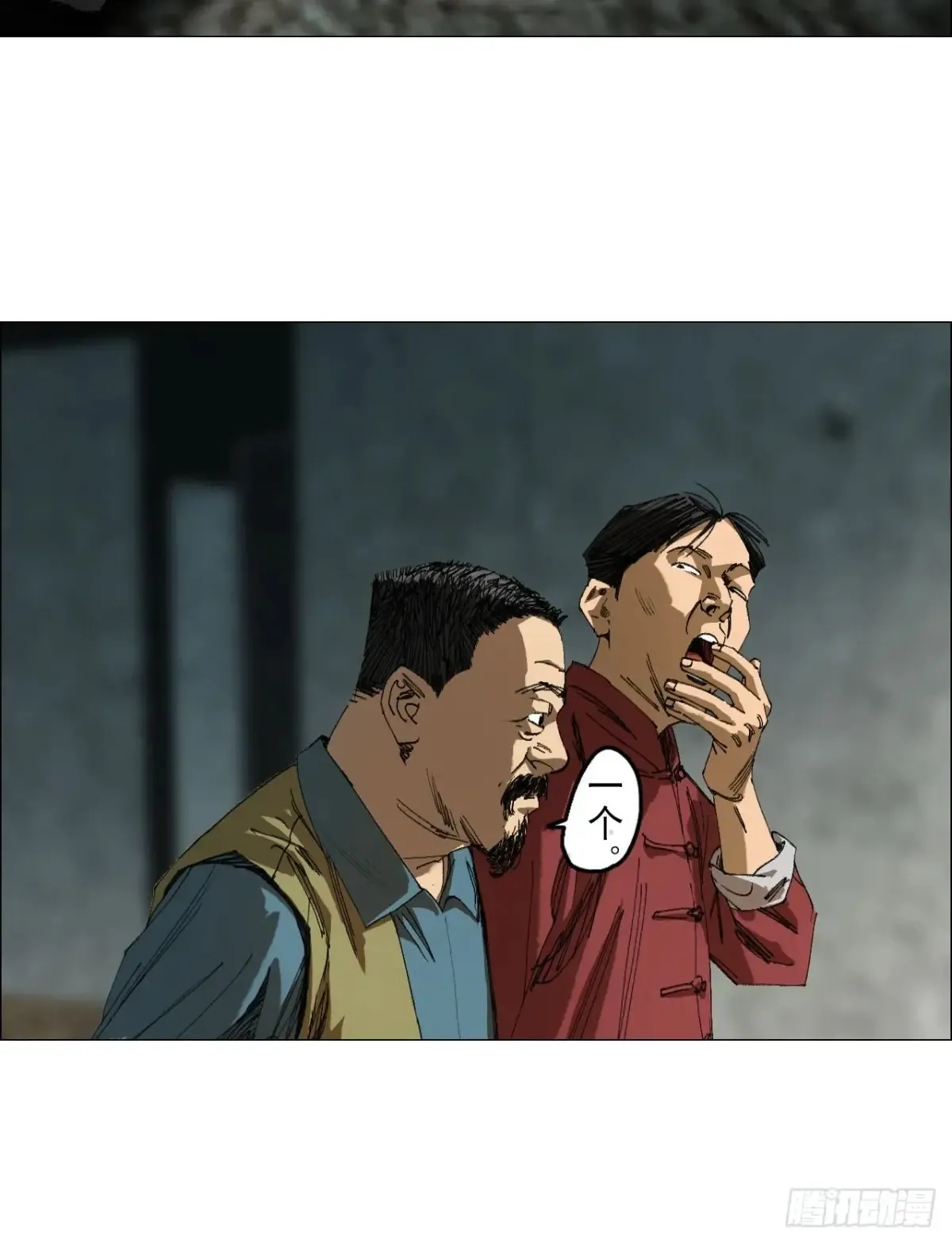 65 香五爷的香 第22页