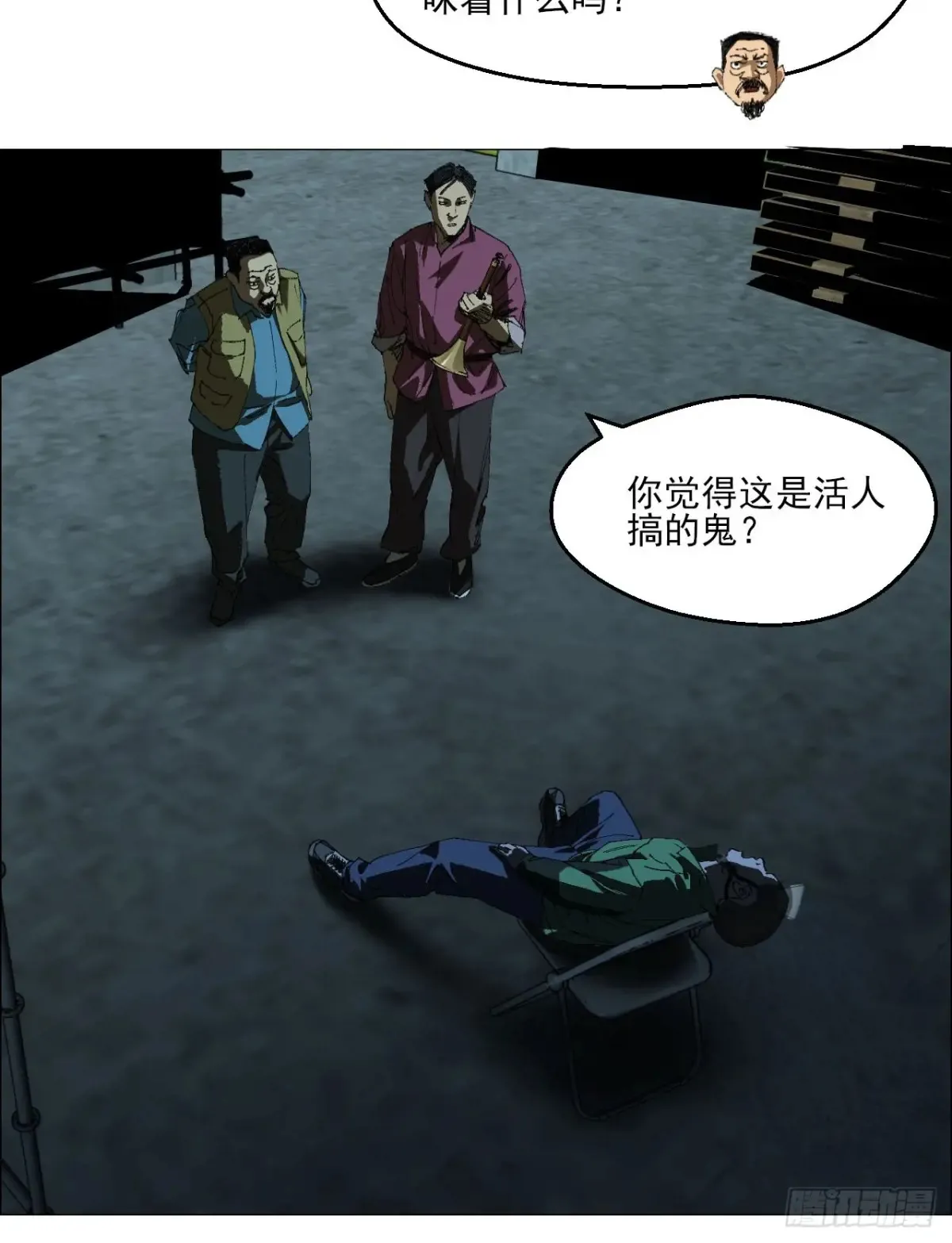 65 香五爷的香 第26页