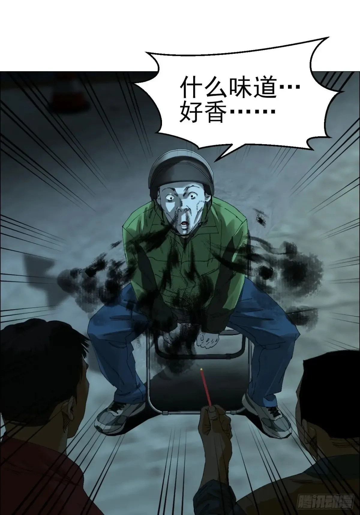 65 香五爷的香 第31页