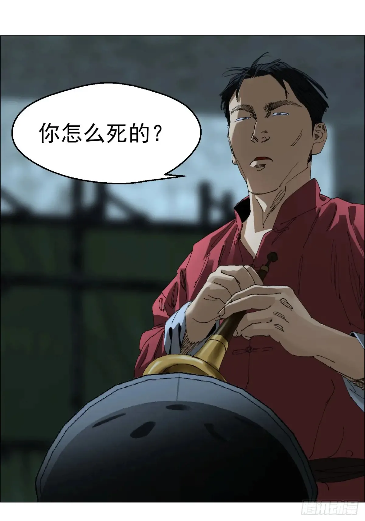 65 香五爷的香 第35页