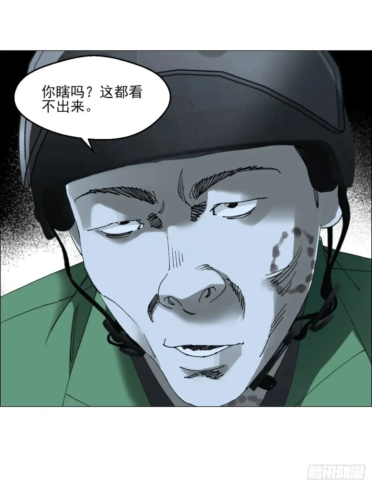 65 香五爷的香 第36页