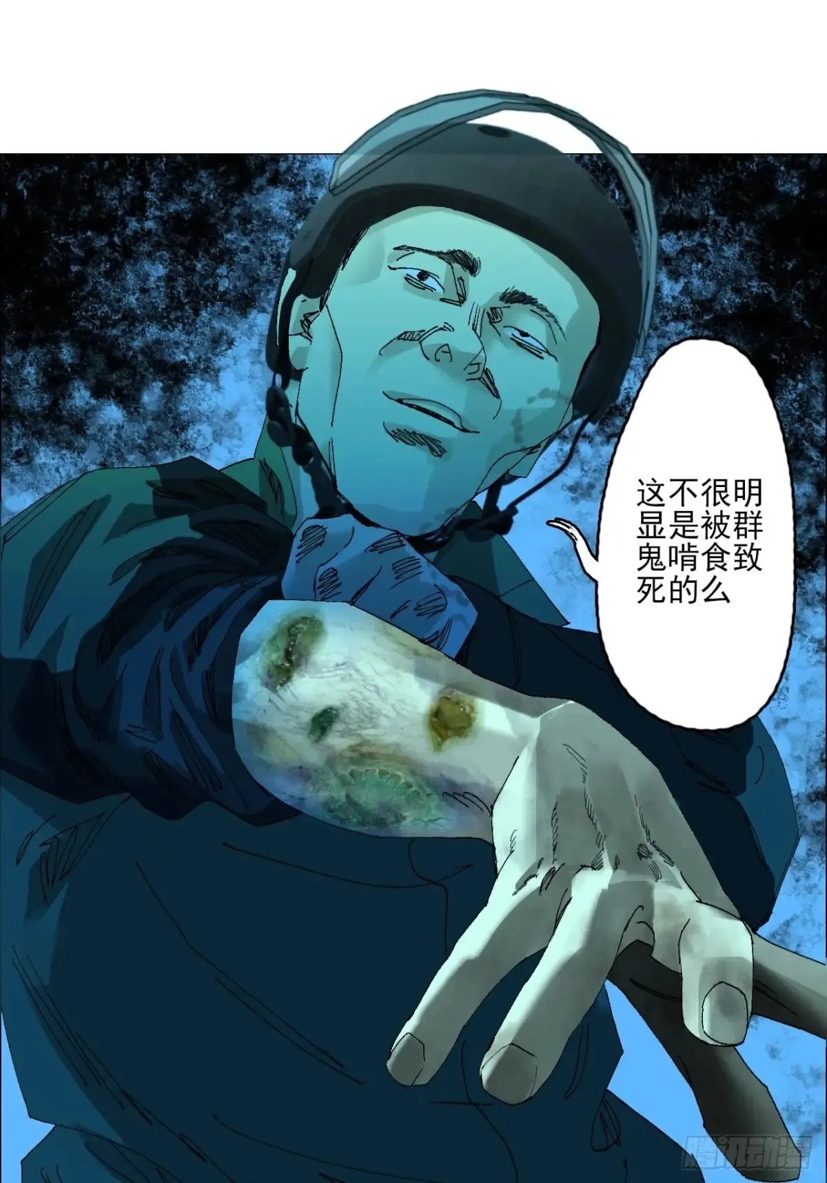 65 香五爷的香 第37页