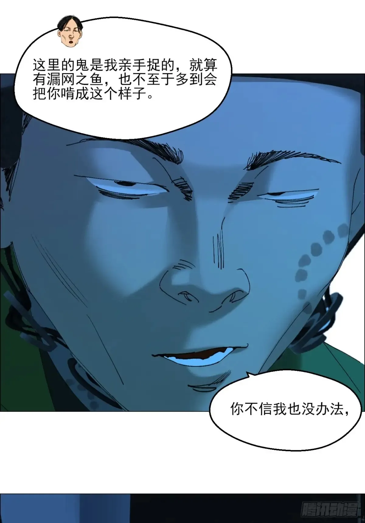 65 香五爷的香 第39页