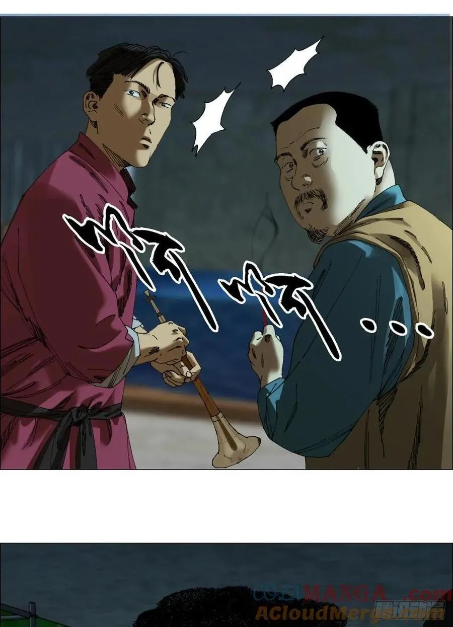 66 鬼食事件 第1页