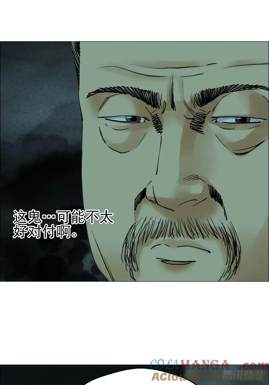66 鬼食事件 第3页