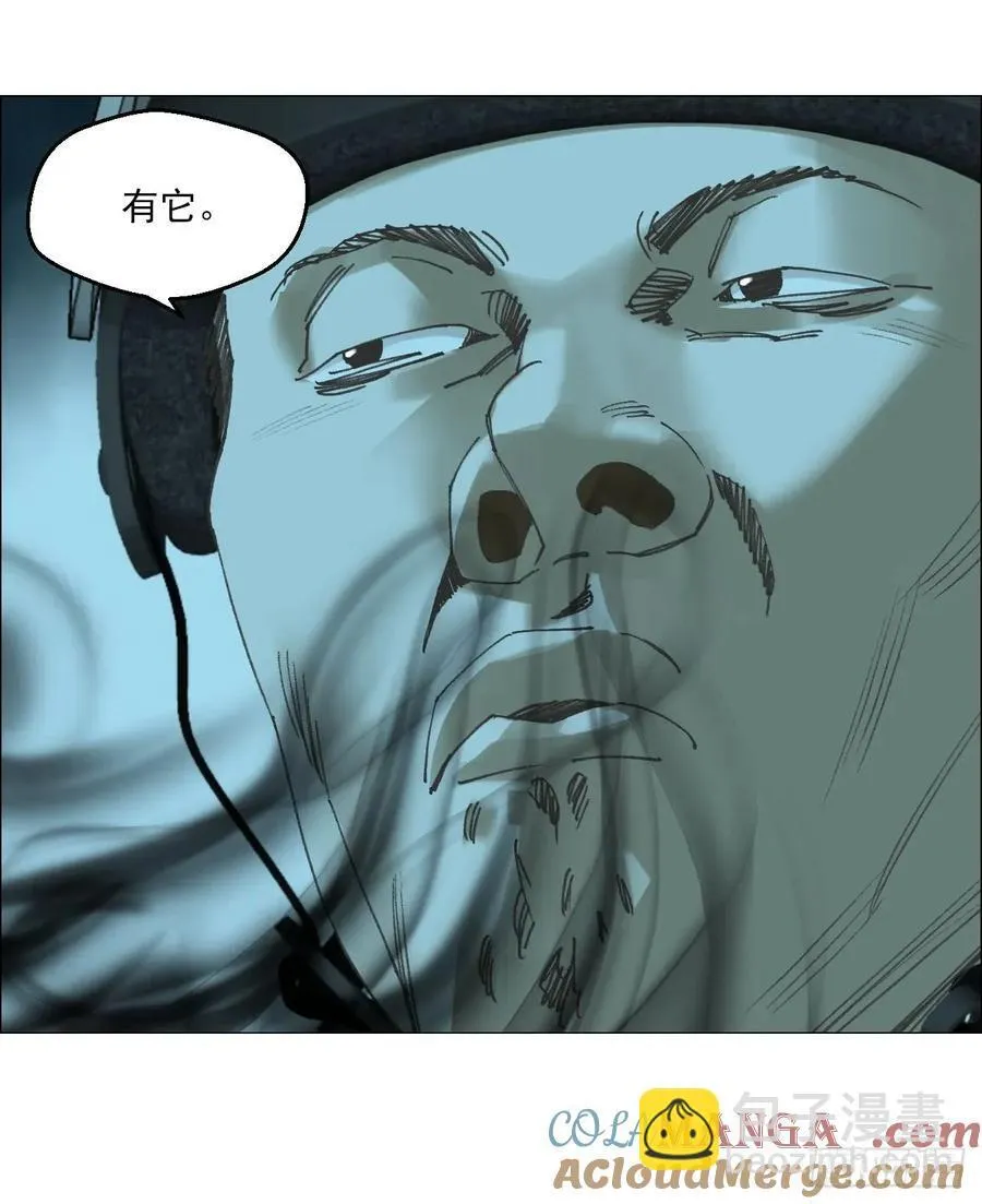 66 鬼食事件 第5页