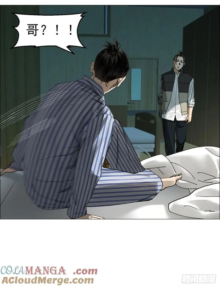 66 鬼食事件 第11页