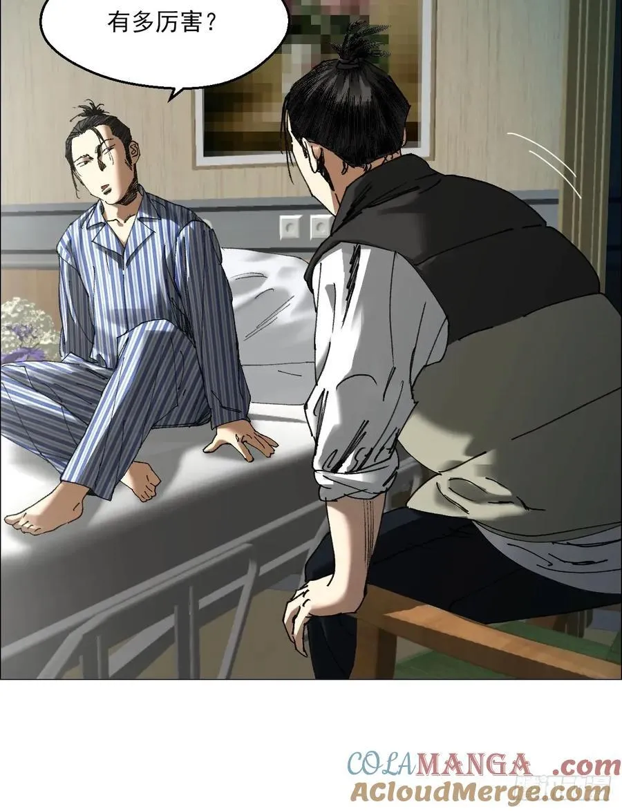 66 鬼食事件 第13页
