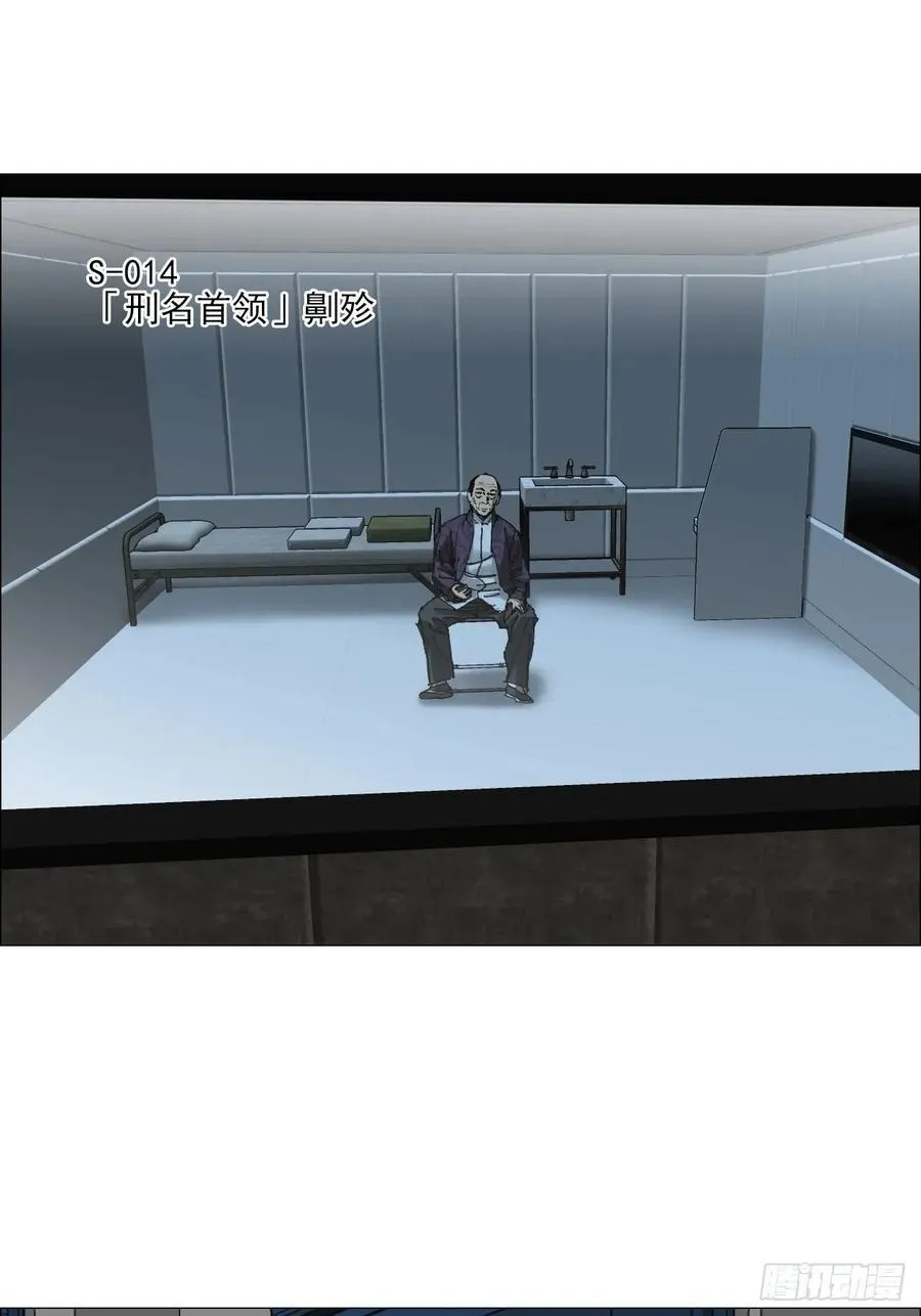 66 鬼食事件 第16页