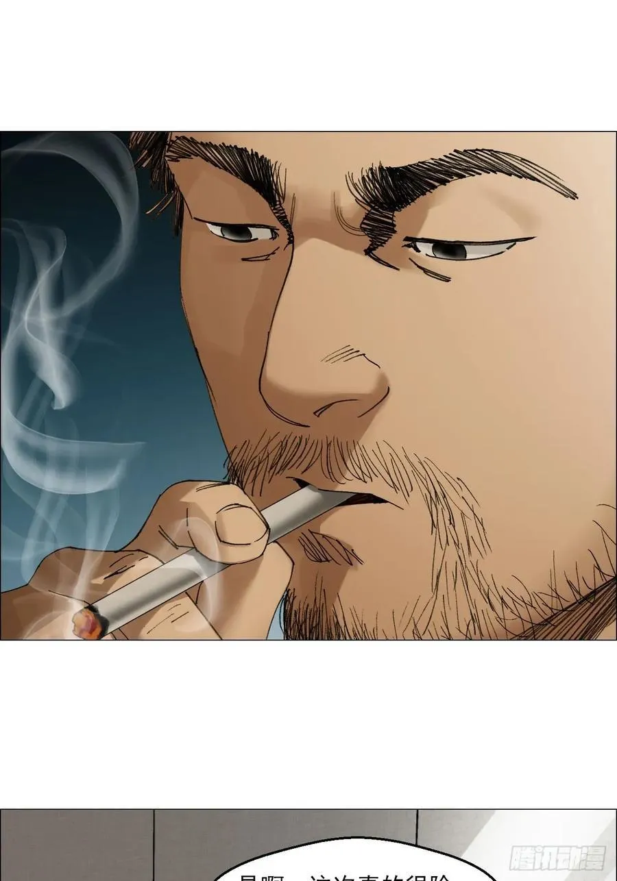 66 鬼食事件 第18页