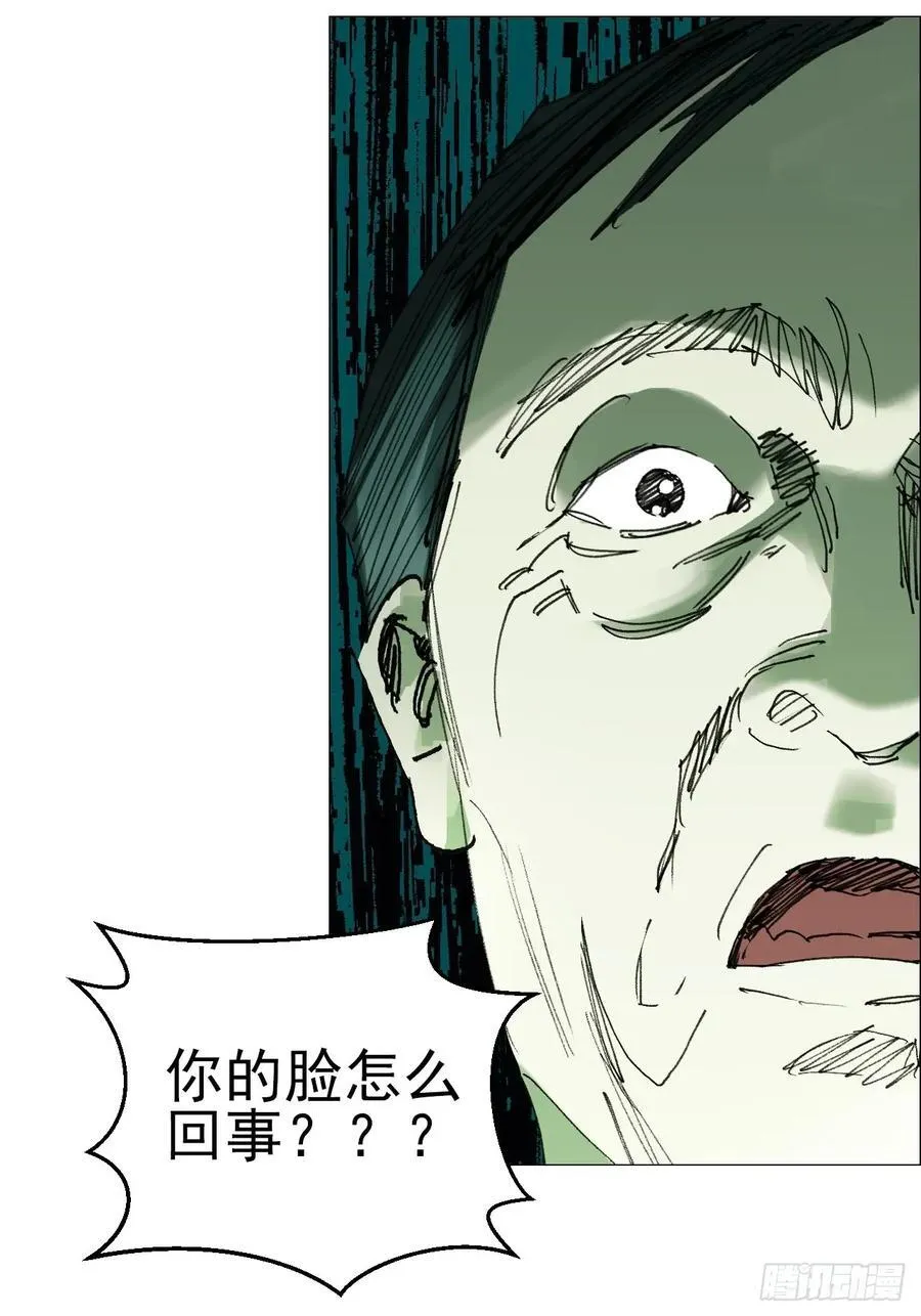 66 鬼食事件 第24页