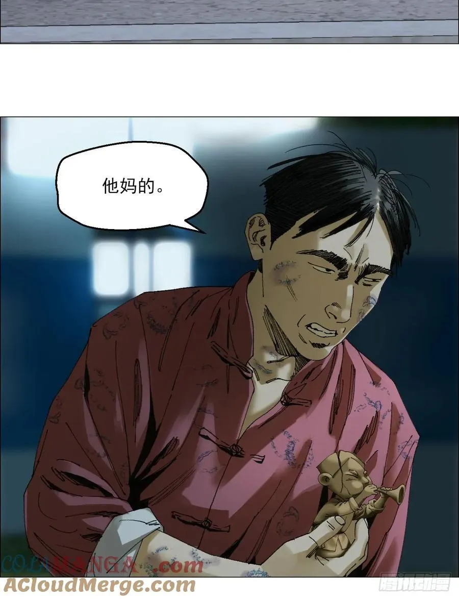 66 鬼食事件 第27页