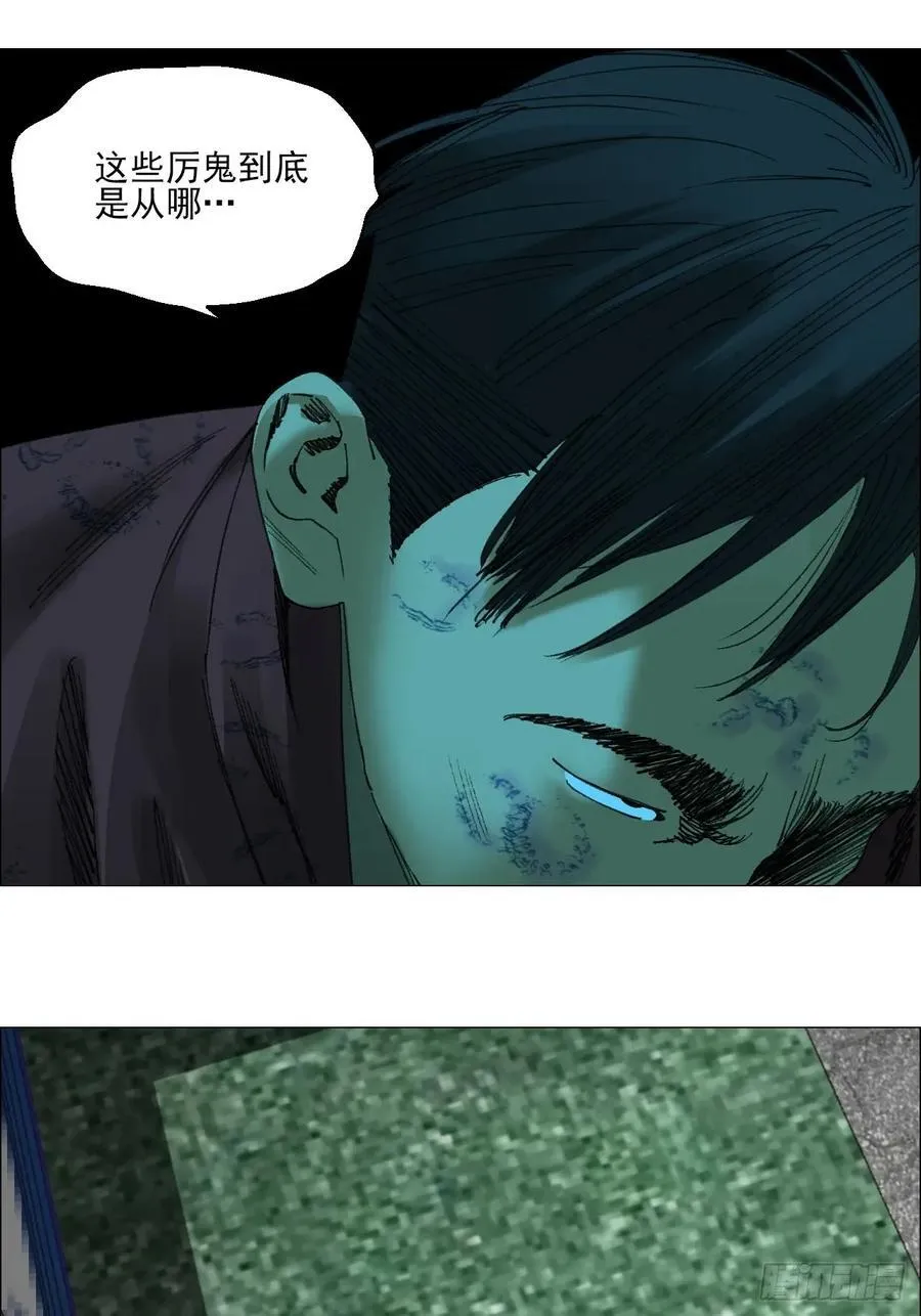66 鬼食事件 第28页
