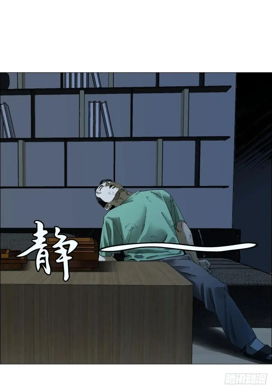 66 鬼食事件 第36页