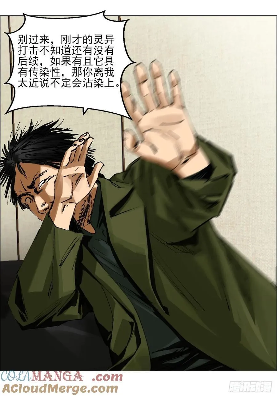 67 诅咒 第3页