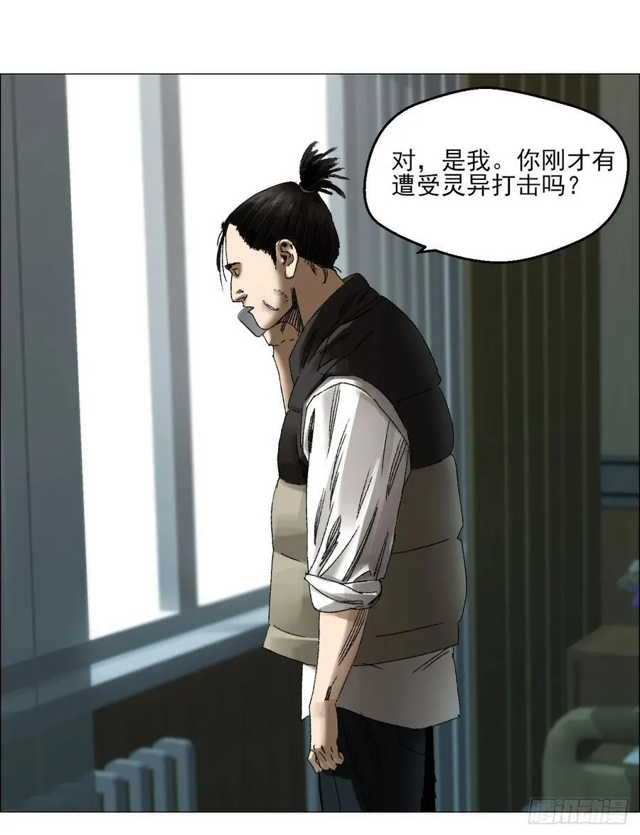 67 诅咒 第6页