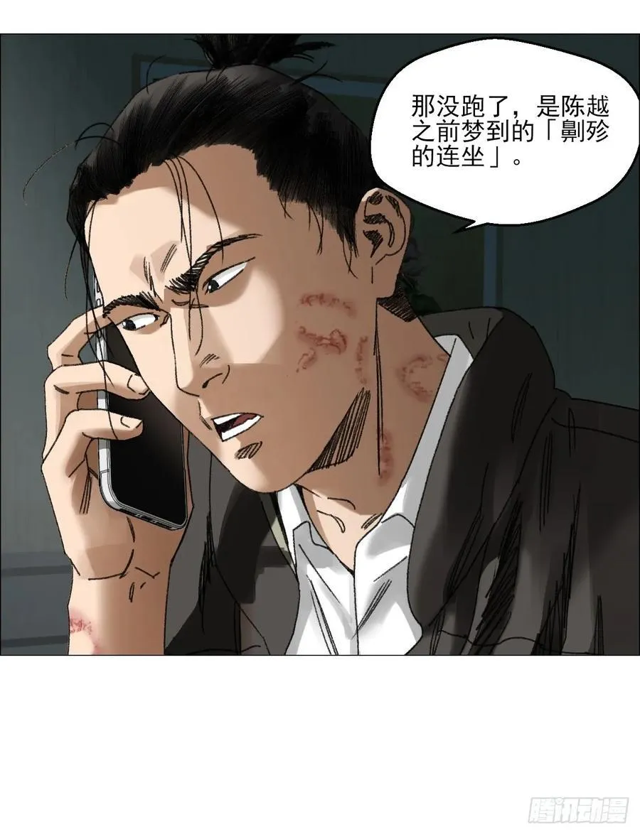 67 诅咒 第8页