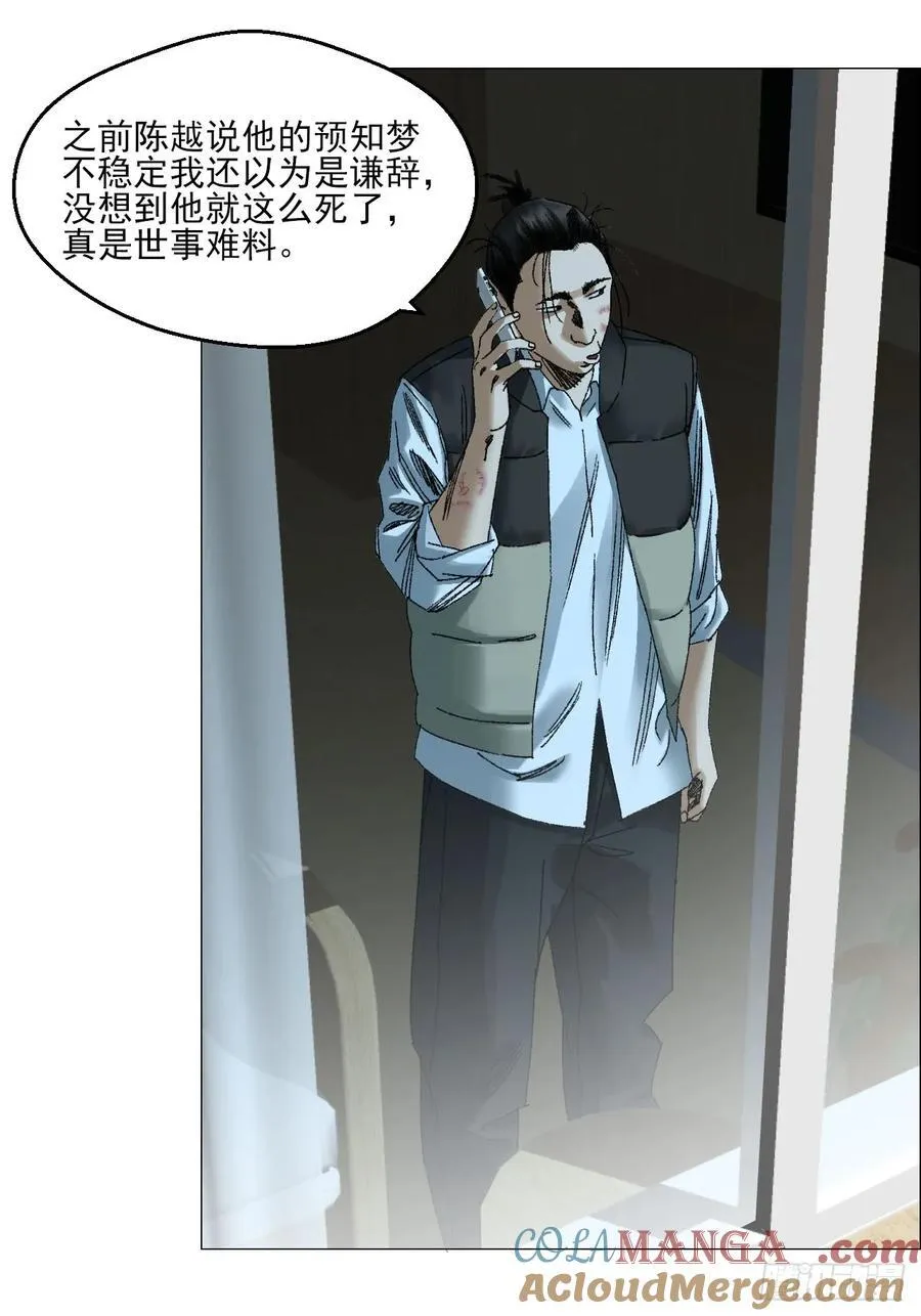 67 诅咒 第11页