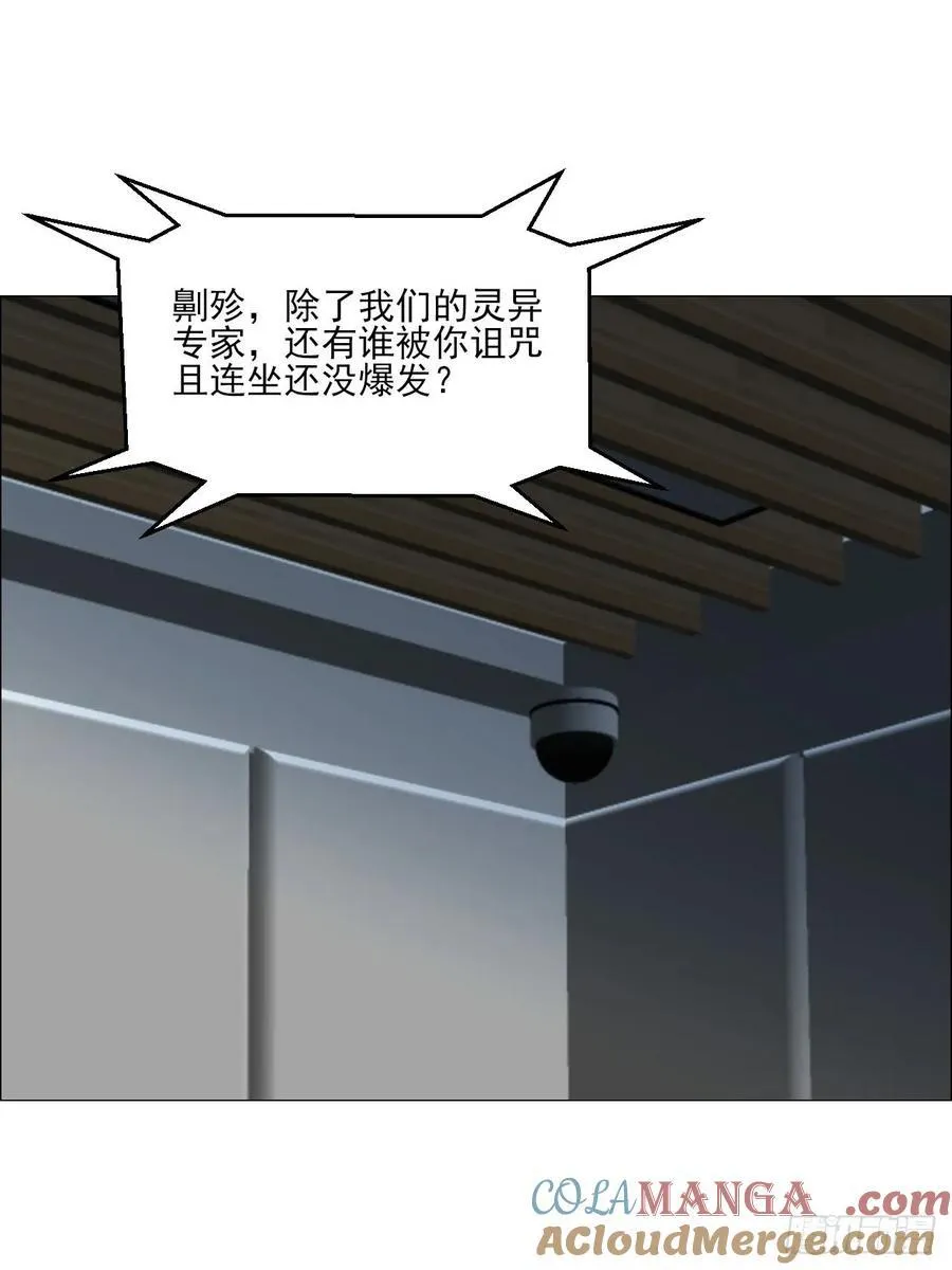 67 诅咒 第15页