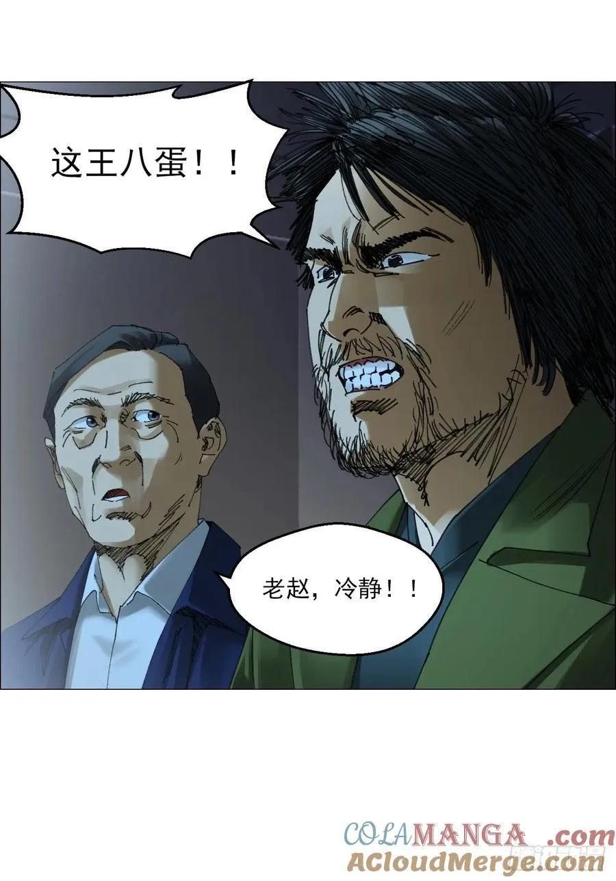 67 诅咒 第17页