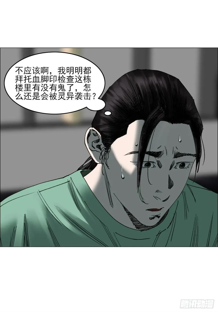 67 诅咒 第20页