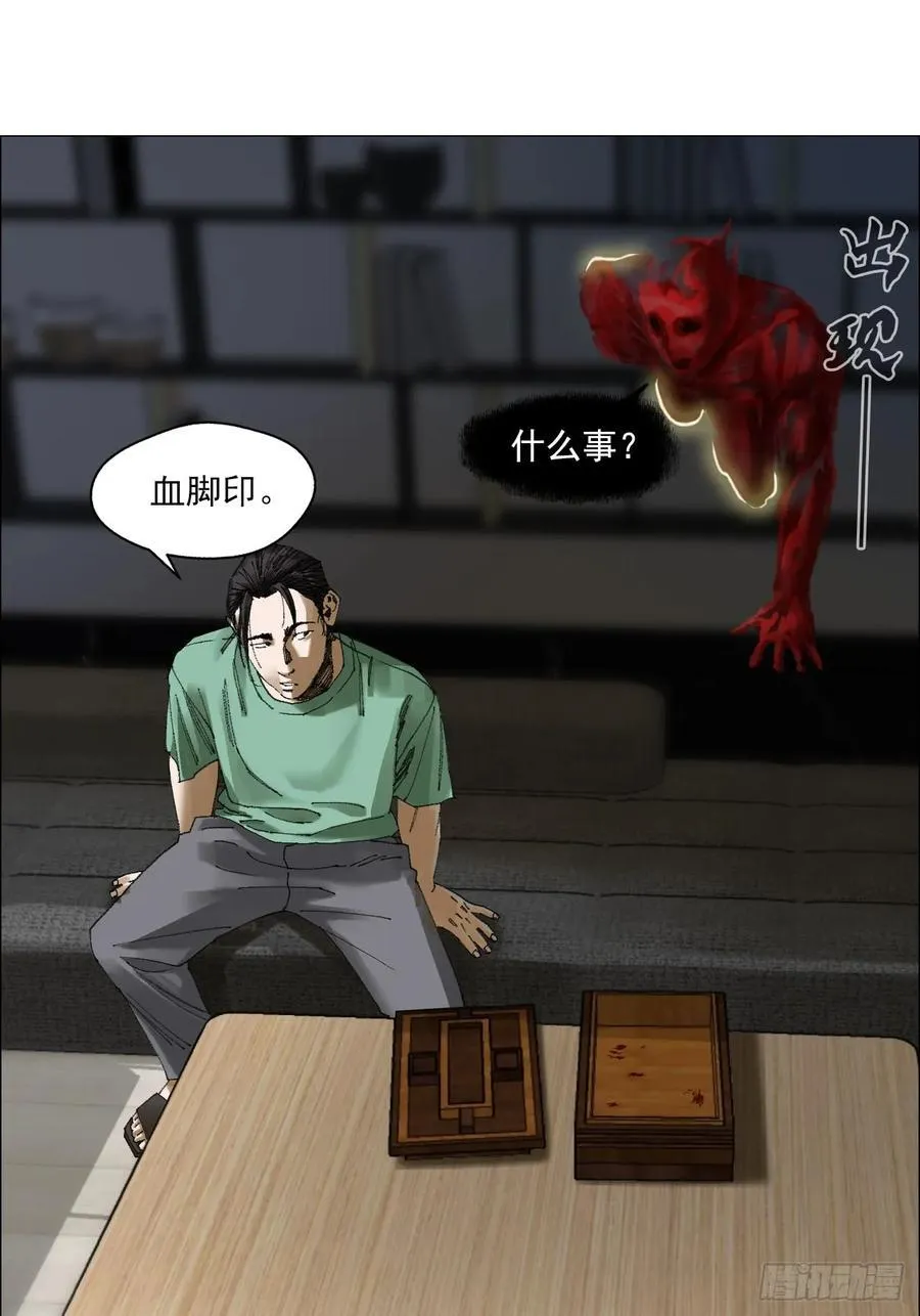 67 诅咒 第22页