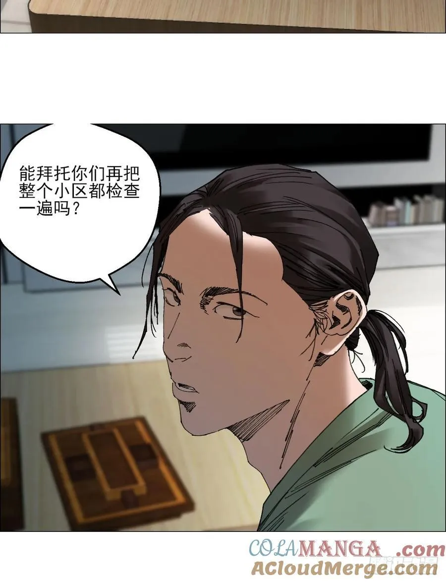 67 诅咒 第23页