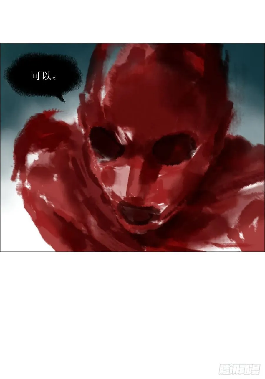 67 诅咒 第24页