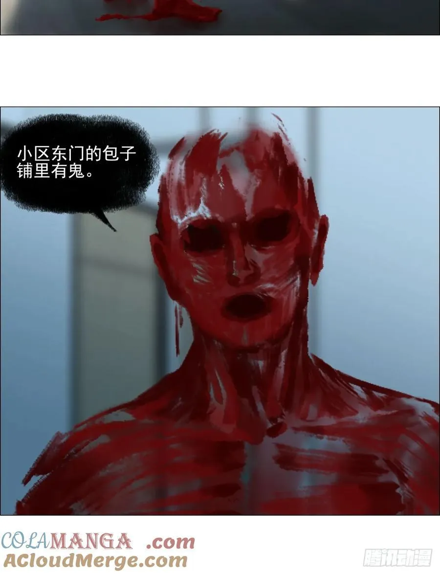 67 诅咒 第27页