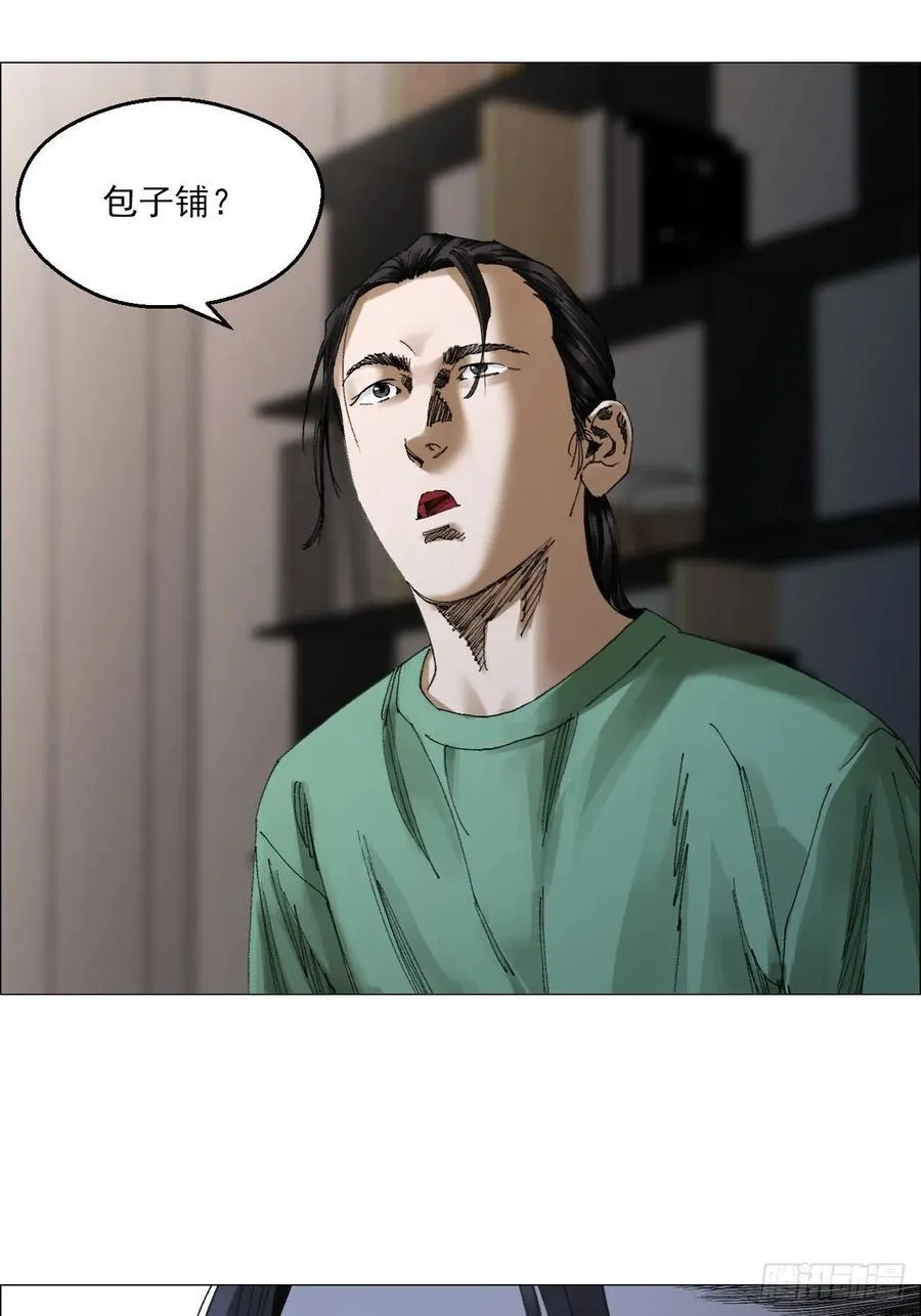 67 诅咒 第28页