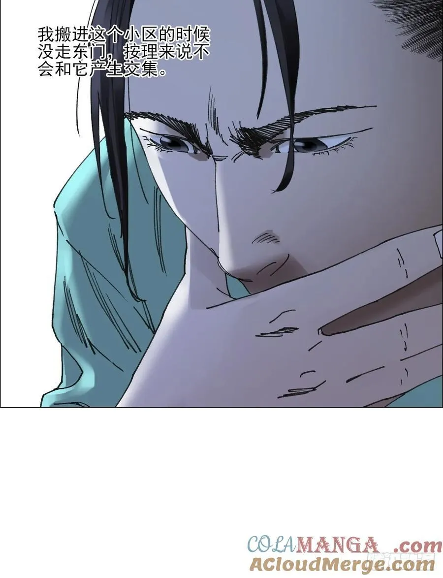 67 诅咒 第29页