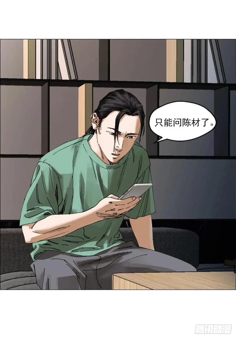 67 诅咒 第30页
