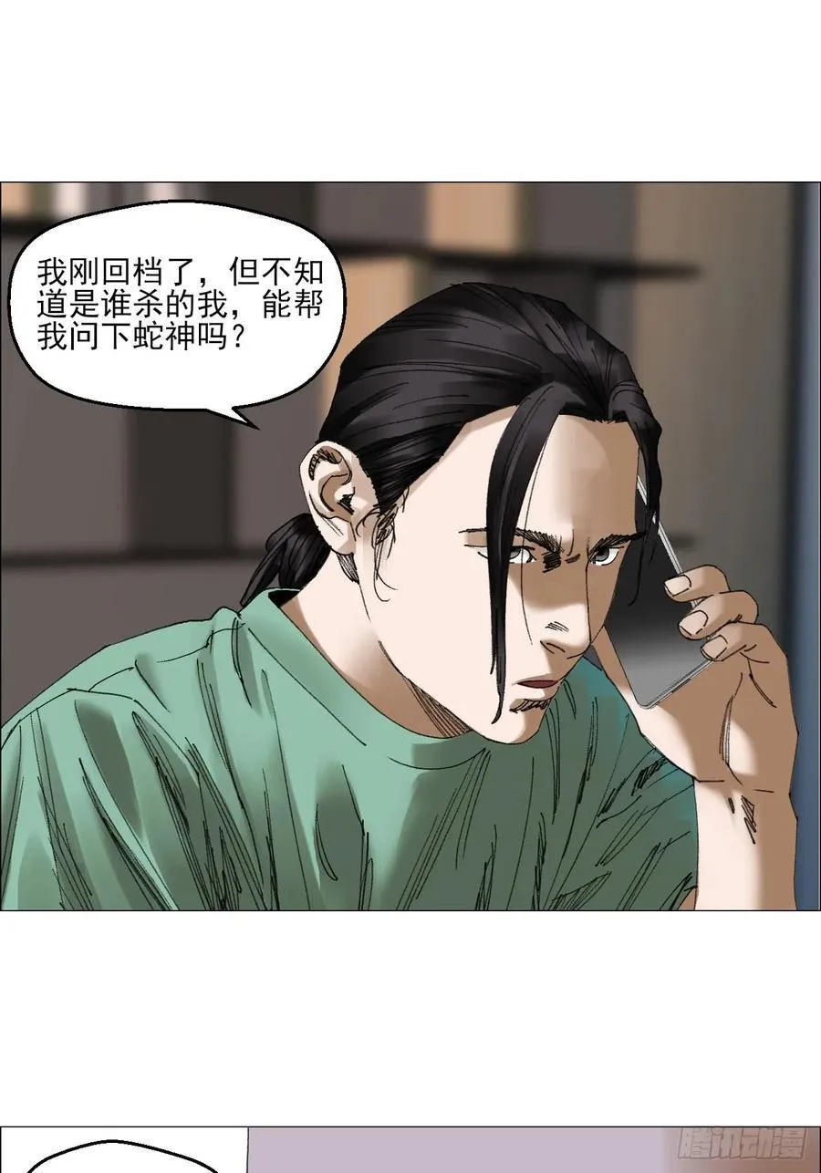 67 诅咒 第32页