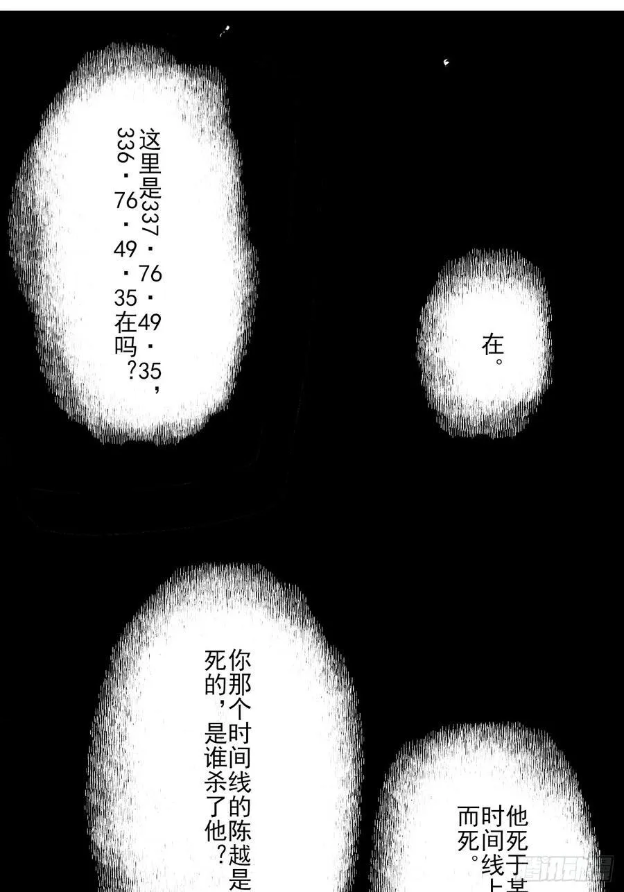 67 诅咒 第34页