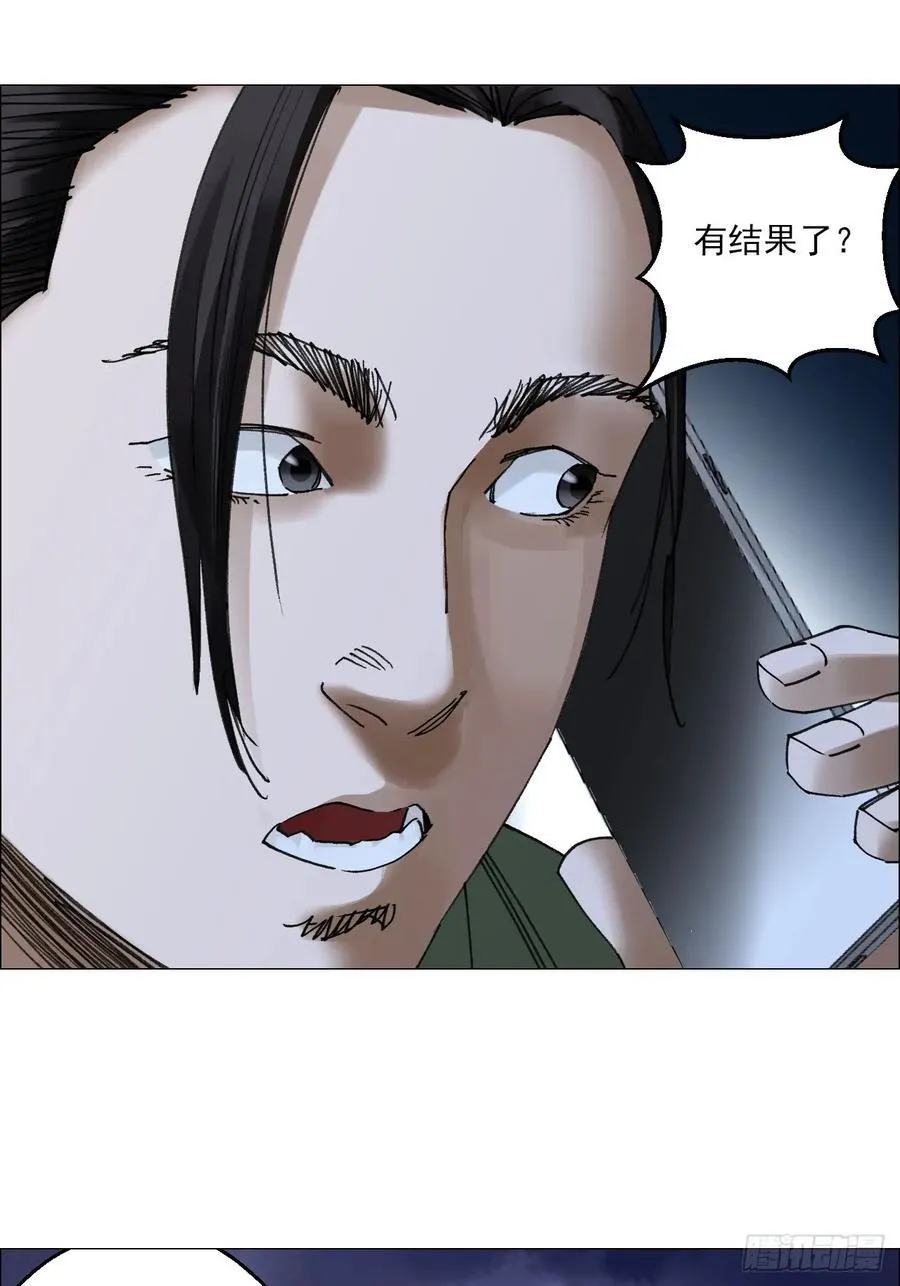 67 诅咒 第38页