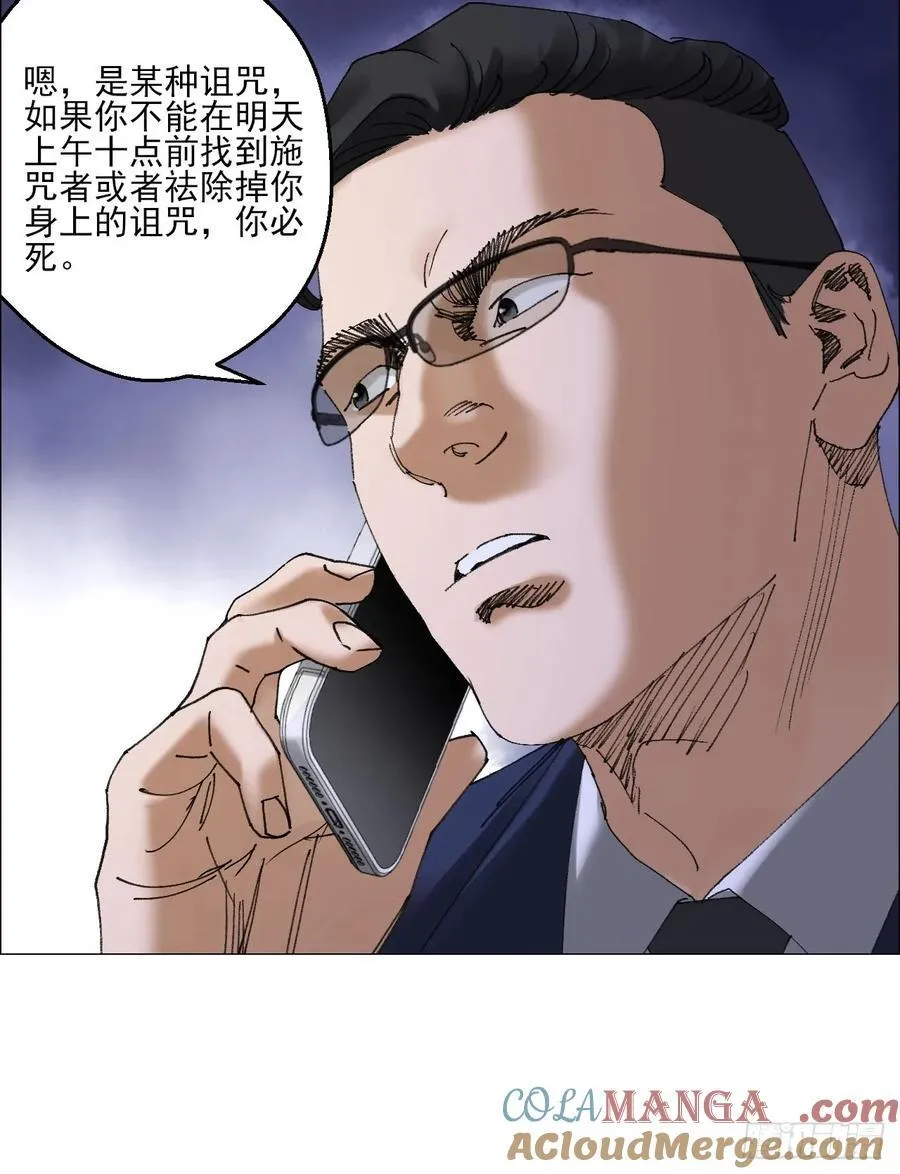 67 诅咒 第39页